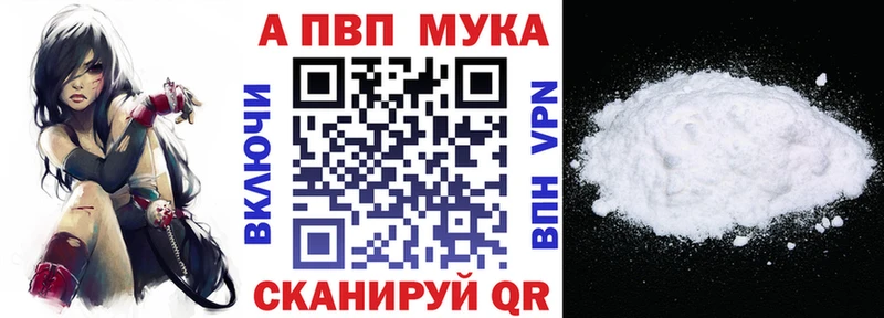 A PVP Crystall  Купить где  Йошкар-Ола 