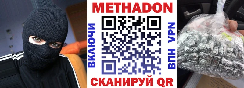 МЕТАДОН белоснежный  Купить закладки  Йошкар-Ола 